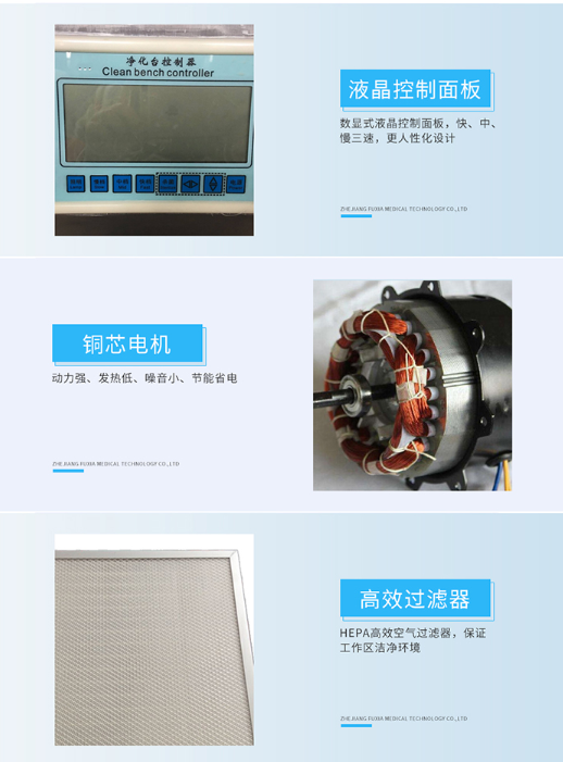 無菌凈化工作臺(tái)組成細(xì)節(jié)